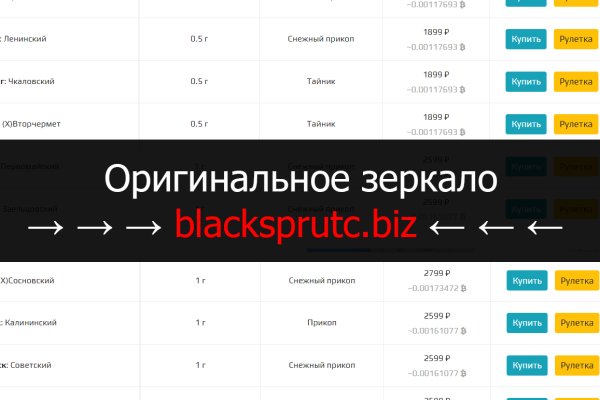 Сайт блэк спрут ссылка bs2web top