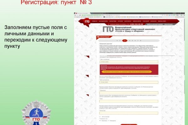 Блекспрут через тор