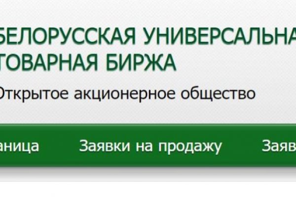 Блекспрут нет bs2web top