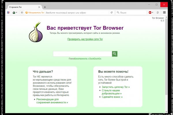 Блэк сайт bs onion info